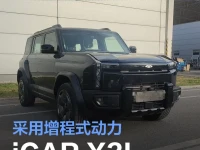 iCAR X3L申报图 采用增程式动力