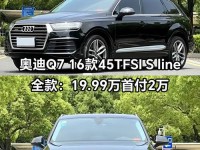 16款奥迪Q7五座3.0黑外内饰棕报价促销奥迪Q7汽油版3.0T可分期