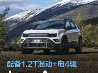 Jeep Avenger 4xe官图发布 配备1.2T混动+电四驱系统