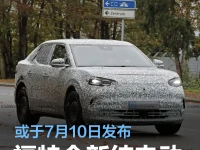 福特全新纯电动轿跑SUV最新谍照 或将于7月10日发布