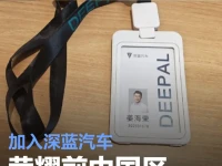 荣耀前中国区CMO姜海荣履新 加入深蓝汽车