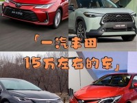 12-15万买什么车好?这几款最便宜国五合资中型车最高降价5万