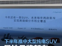 广汽埃安旗下昊铂品牌新车规划曝光 下半年推中大型纯电SUV