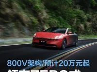 领克ZERO或将于6月5日发布 极氪001同平台预计售价20万元起