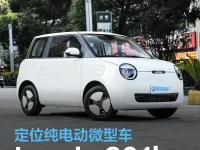 长安Lumin 301km蜜沁款将于今日上市 定位纯电动微型车
