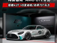 梅赛德斯-AMG GT2官图 搭载4.0T V8发动机功率707马力