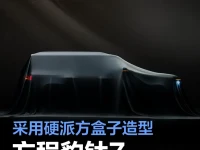 方程豹钛7预告图 采用硬派方盒子造型