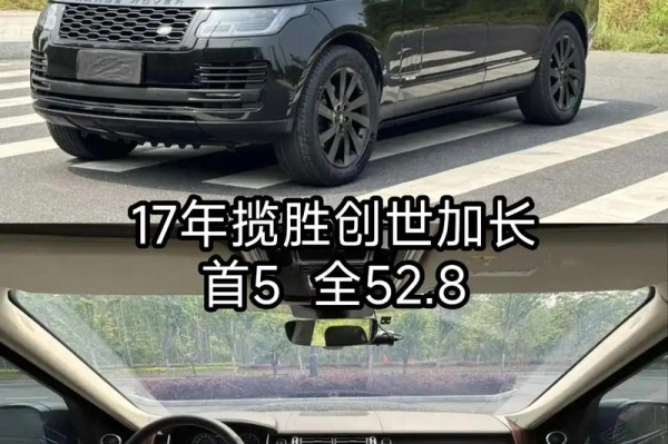 17款路虎揽胜行政配置参数及最新报价 天津港口平行进口