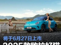 2025款欧拉好猫好猫GT木兰版将于6月27日上市 预售8.98万起