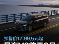 星海V9将于6月1日上市并交付 预售价17.99万元起