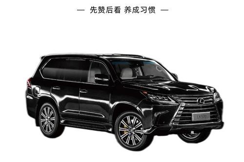 17款雷克萨斯LX570八座SUV雷克萨斯LX570强悍越野车配置性能曝光
