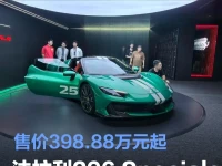 法拉利296 Speciale国内实车亮相 售价398.88万元起