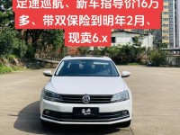 18款大众速腾限时选购钜惠高达4.2万元