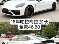 18款保时捷帕拉梅拉高富帅必备豪华车型天津关税下调后多少钱