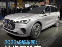 2023成都车展:林肯冒险家混动版亮相