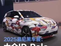 2025慕尼黑车展:大众ID.Polo伪装车首发