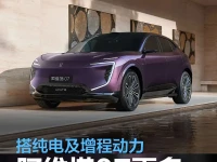 阿维塔07更多官图发布 或三季度上市搭纯电及增程动力