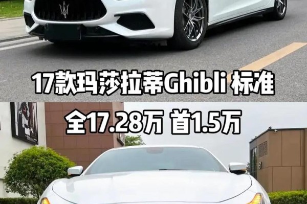 17款玛莎拉蒂总裁美规四驱3.0T五座汽油报价玛莎拉蒂总裁优惠热销