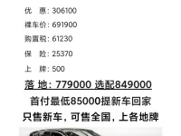 17款加版保时捷卡宴耗油参数介绍节日降价让利中