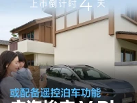 2024款广汽埃安 V Plus将于6月20日上市 或配备遥控泊车功能