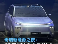 奇瑞新能源之夜:新品牌iCAR发布星纪元系列2款新车亮相