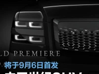 丰田世纪SUV前脸预告图 将于9月6日首发