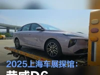 2025上海车展探馆:荣威D6
