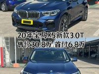 18款宝马X5天津港促销活动加版宝马X5M七座版港口批量多少钱