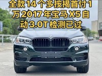 16款宝马X5美规版配置详解特惠价让利宝马X5墨西哥版SUV气质高雅