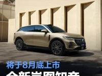 全新岚图知音官图 将于8月底上市