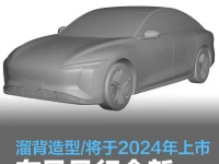 东风风行全新纯电轿车专利图曝光 溜背造型将于2024年上市