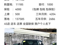 2026款奔腾小马官图发布 将7月27日上市