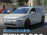 斯柯达ELROQ谍照首曝 或将于2024年内发布