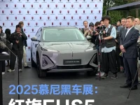 2025慕尼黑车展:红旗EHS5亮相