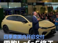 零跑Lafa5将于广州车展上市 四季度国内开启交付