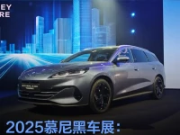 2025慕尼黑车展:比亚迪SEAL 6 DM-i TOURING欧洲首发