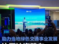 比亚迪海鸥在萨尔瓦多发布 助力当地绿色交通事业发展