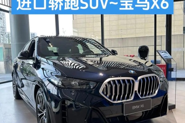 18款宝马X6配置高价格低全部现车现手续欧规宝马X6八缸引擎