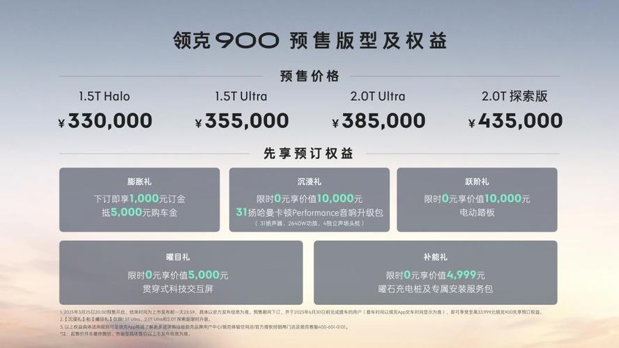 领克900的保养费用高吗？