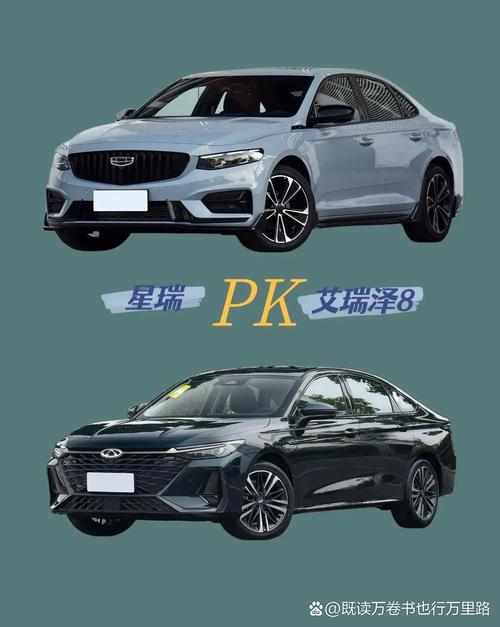 10-15万买什么车好？星瑞等四款高品质自主紧凑型车行情导购