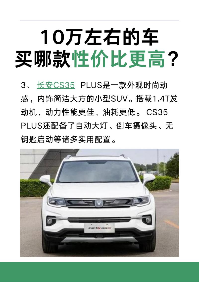 10万左右买什么车好？三款10-12万紧凑型SUV行情 最低仅8万多