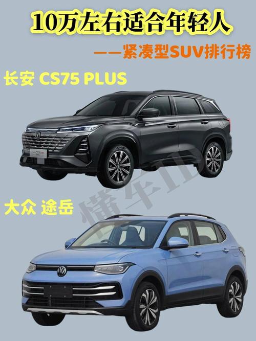10万左右买什么车好？三款10万左右紧凑型SUV行情 哈弗初恋等