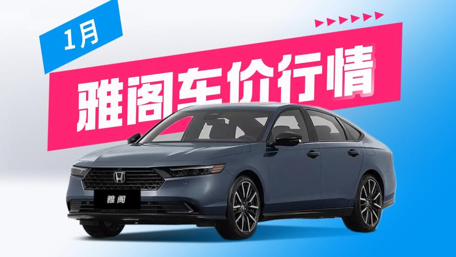 11月最新优惠出炉 20款月销过万合资A级车行情(1)