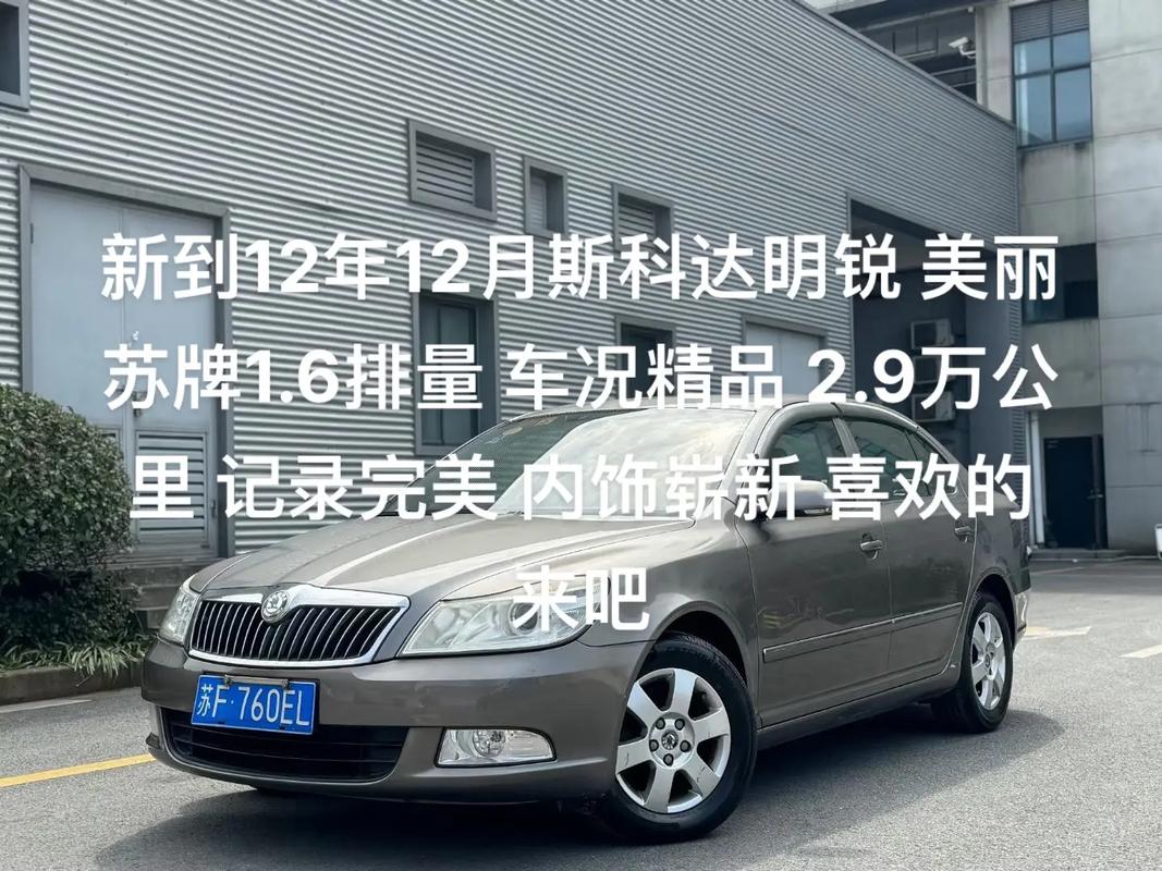 12万左右轿车降价排行榜 宝来福克斯明锐等最高降2.9万