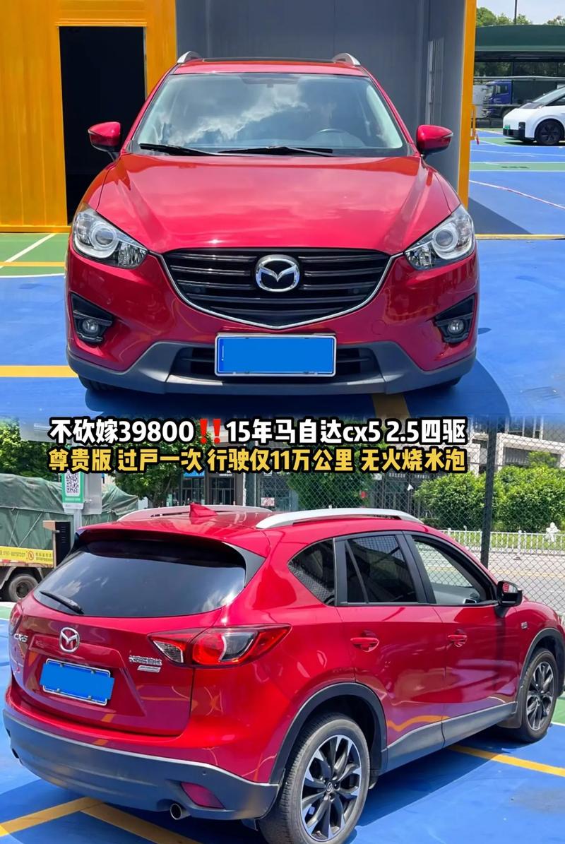 15.48万起 马自达CX-5现金优惠2.5万元