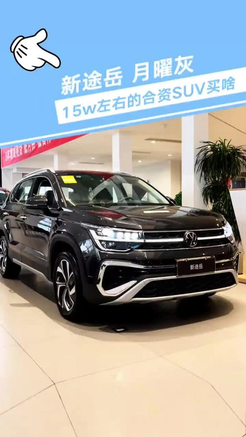 15万左右买什么车好？这四款合资紧凑型SUV七月最高优惠2.7万