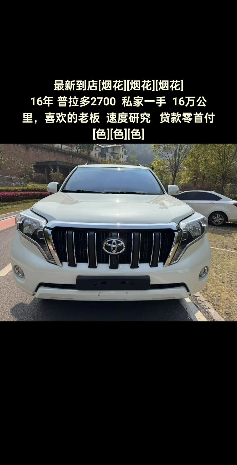 16款丰田霸道2700TXL阿曼升级版丰田霸道2700最新绿米手续齐配置