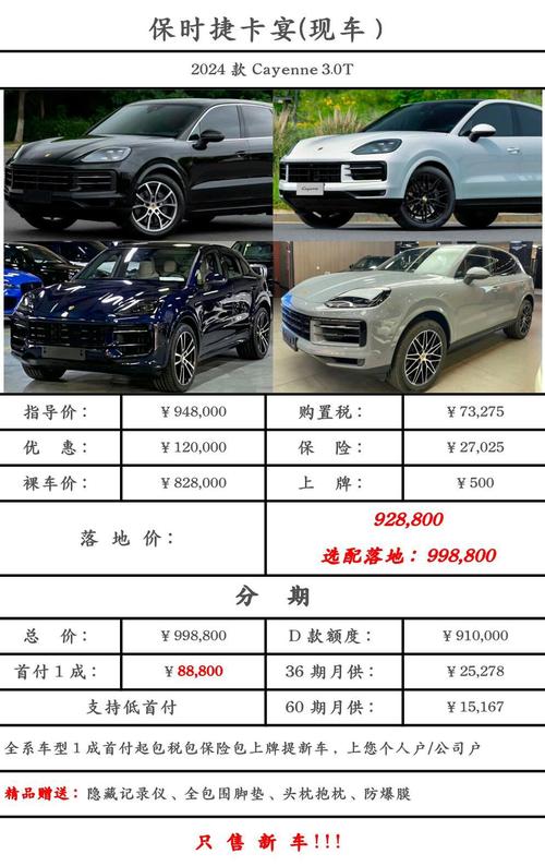 16款保时捷卡宴汽油3.6L全景天窗新车优惠平行进口车卡宴配置参数