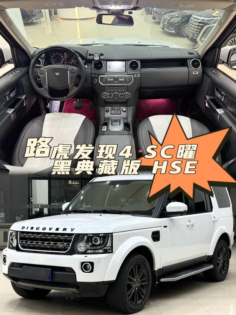 16款加版路虎发现四3.0HSE美规版保税区最新报价全国联保