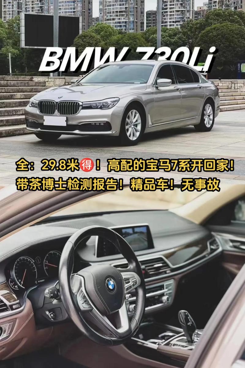 16款宝马730Li中东版油耗报价配置降价宝马730性价比如何去哪里买